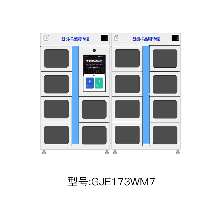 智能樣品周轉(zhuǎn)柜：實(shí)驗(yàn)室自動(dòng)化管理的全場(chǎng)景解決方案