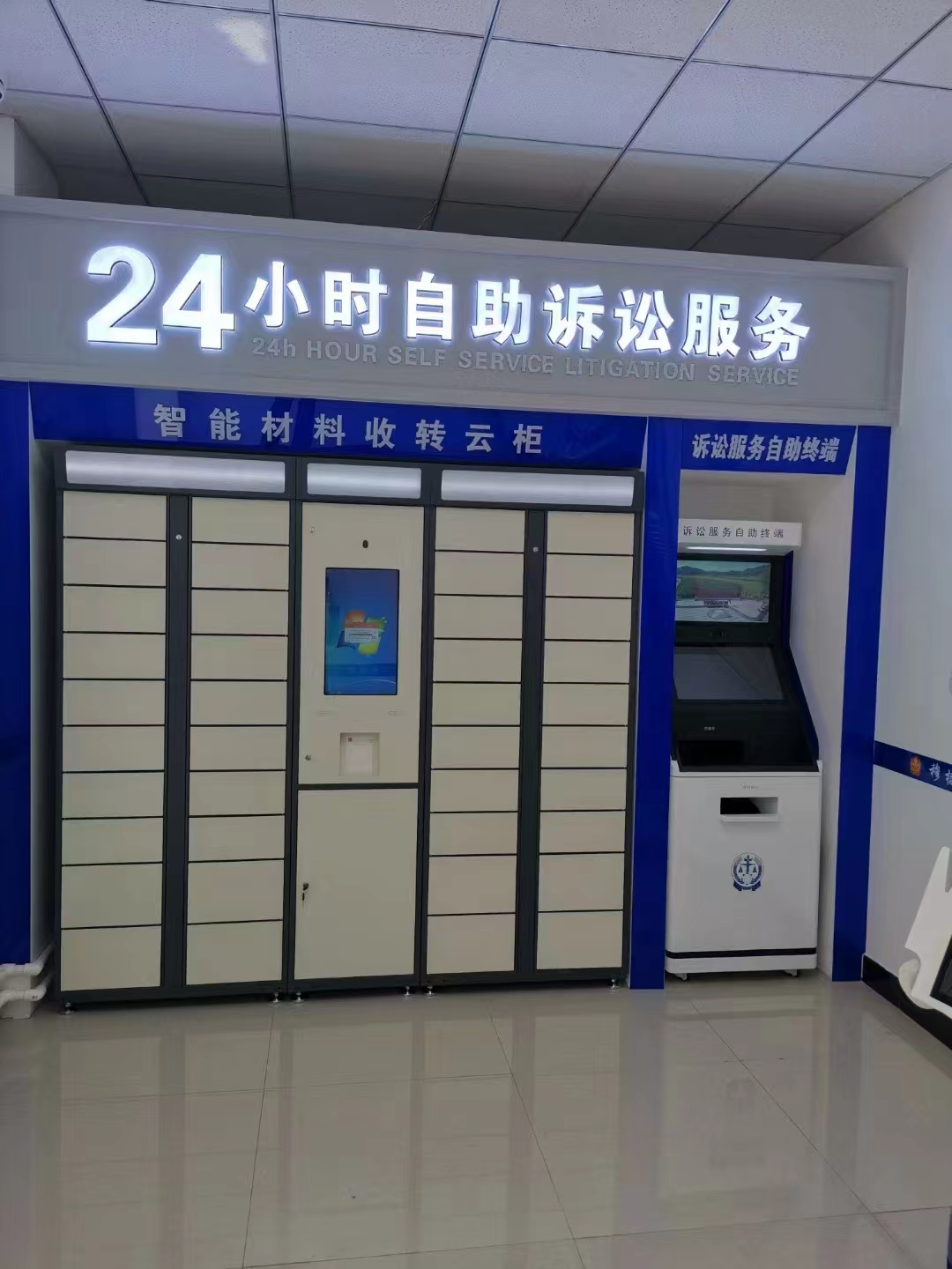 全自助、少跑腿，“智能云柜”上線！